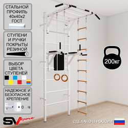 Шведская стенка Sv Sport 548 (Турник рукоход/Брусья/Кольца/Лестница)