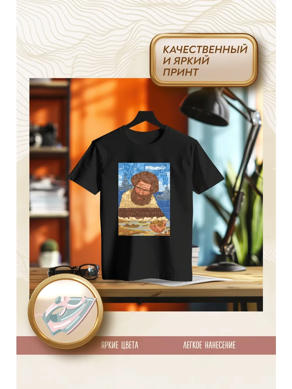 Термонаклейка на одежду, термопринт Бурлаки