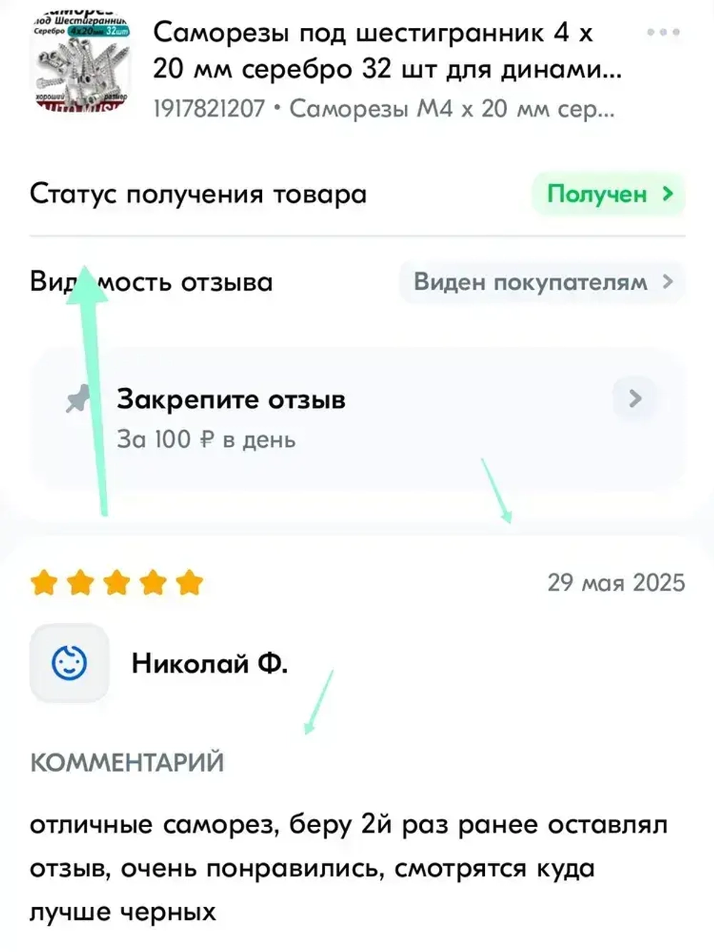 Саморезы под шестигранник 4 х 20 мм серебро 32 шт для динамиков акустики автомобильные набор (размер шестигранника 3 мм.)(HEX 3) для колонок твитеров и сабвуфер. Саморез для динамиков