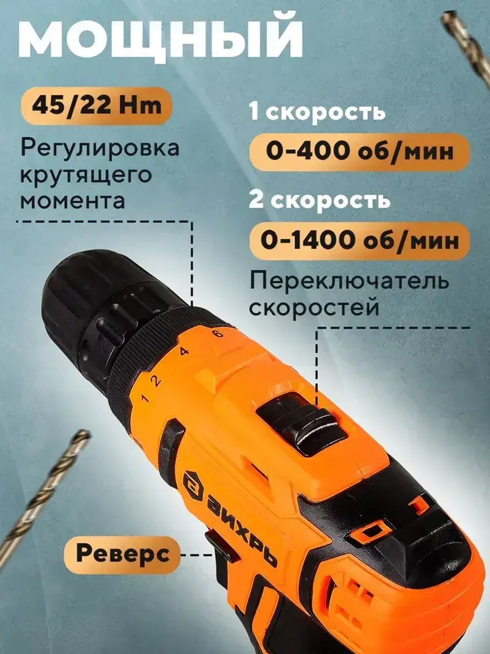 Дрель-шуруповерт аккумуляторный 18В в кейсе ДА-1822Б Вихрь / 2 АКБ в комплекте