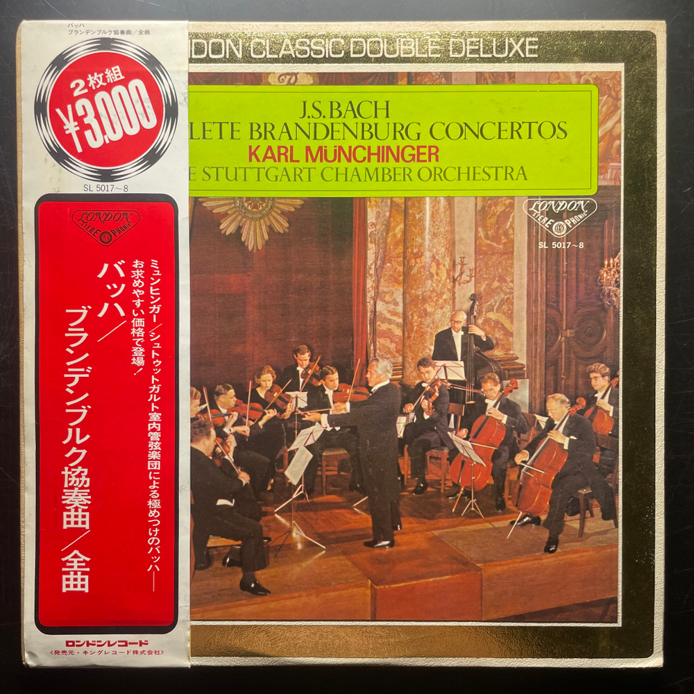 Бах - Полное собрание Бранденбургских концертов 2LP (Япония 1972г.)