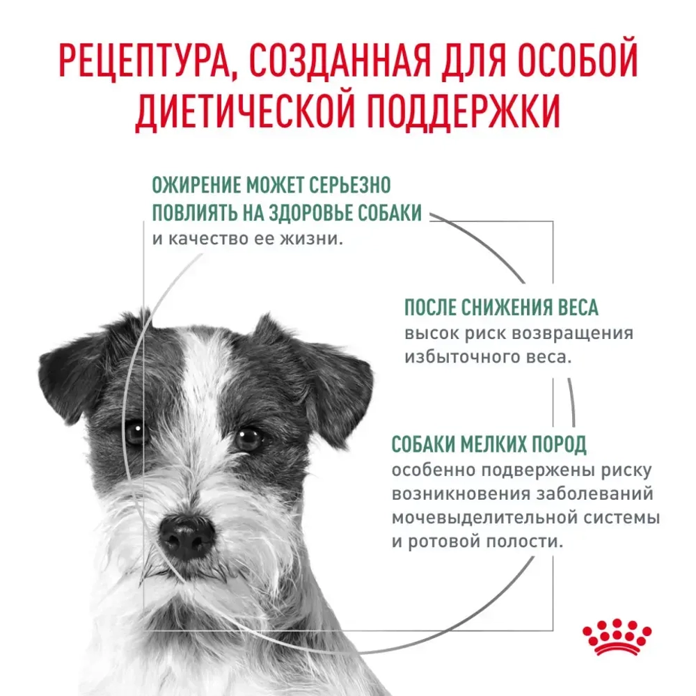 Royal canin satiety weight management small dogs сухой корм для взрослых собак мелких пород для снижения веса - 500 г