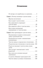 Говорить «нет», не испытывая чувства вины  (#экопокет)