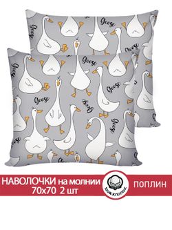 Наволочка комплект 2шт поплин Сказка "Гуси на сером" 70x70 см на молнии