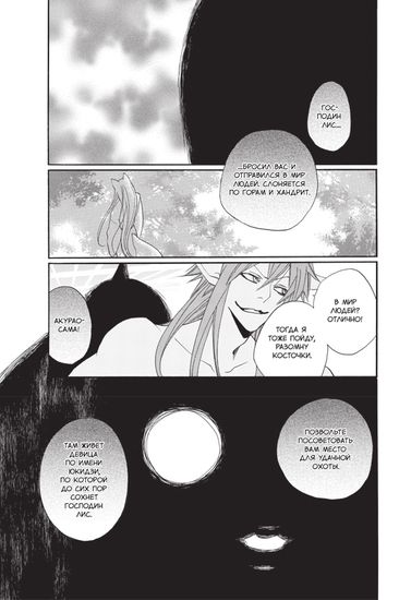 Манга. "Очень приятно, бог. Том 17."