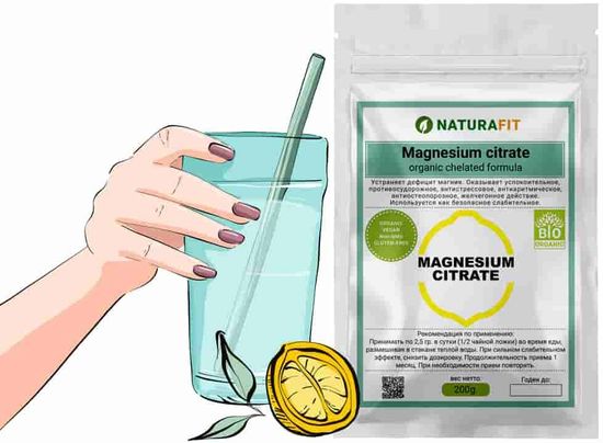 Цитрат магния в порошке, 200 грамм. MAGNESIUM CITRATE NATURAFIT 200g. PREMIUM. Растворимый