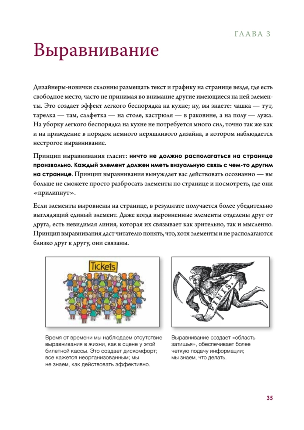 Дизайн. Книга для недизайнеров. 4-е изд.