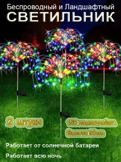 Уличный светильник, количество ламп:150шт