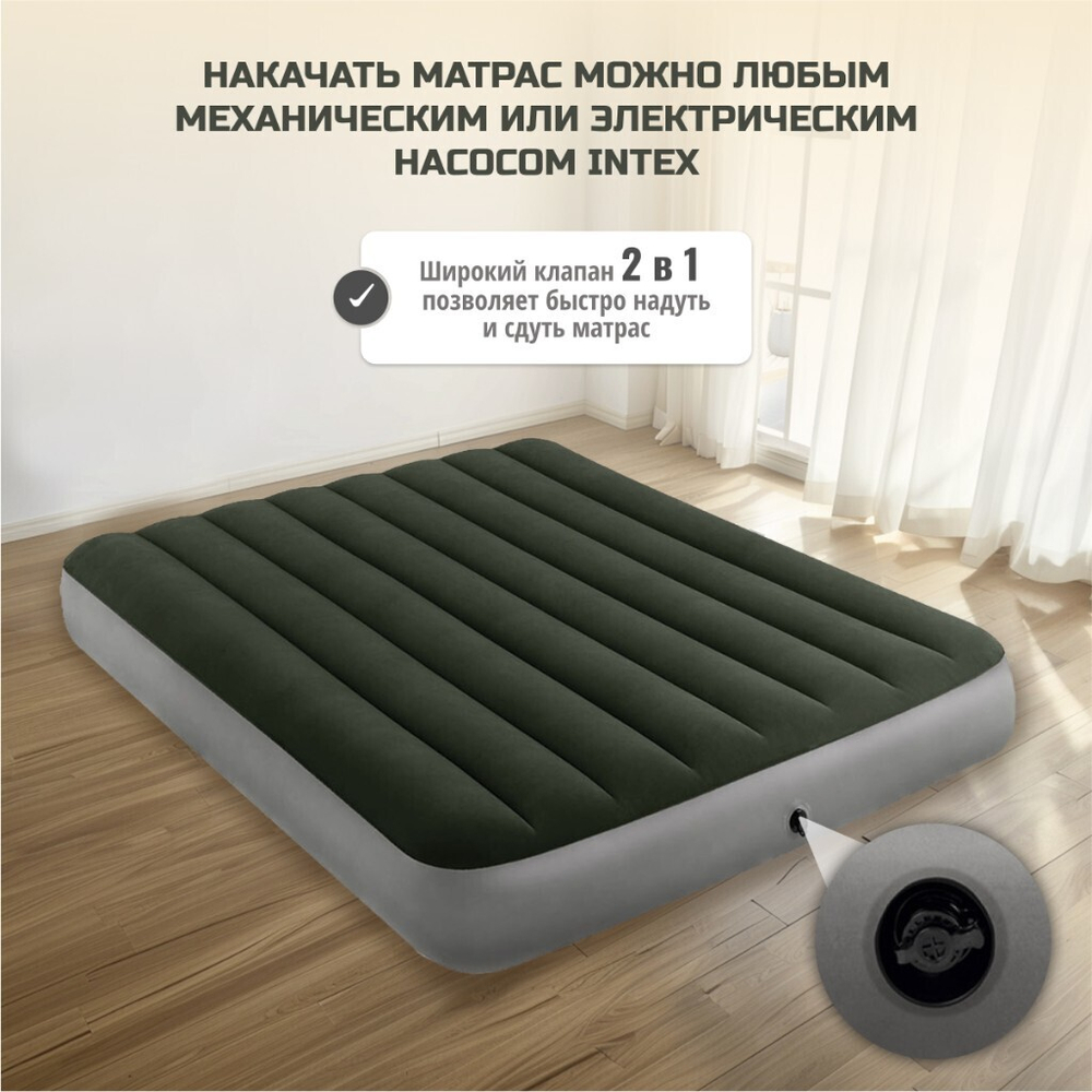Матрас надувной Intex, 203х152х25 см, 64779, насос внешн, на батар, флок, 273 кг