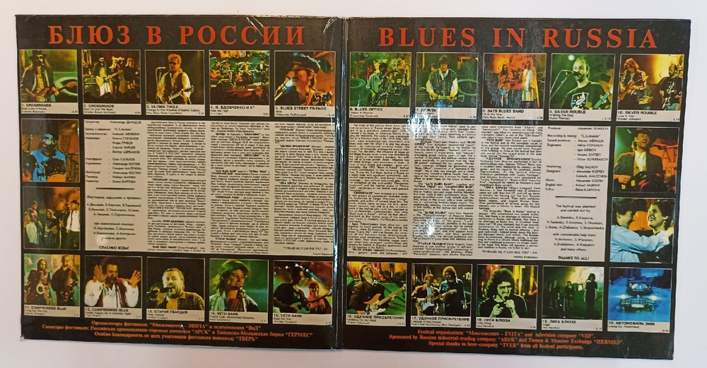Блюз В России 92 2LP