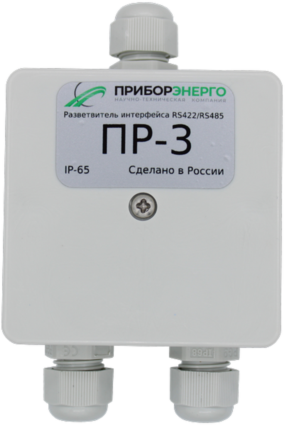 Разветвитель интерфейса RS-485/422 ПР-3 IP65 (Исполнение 2)
