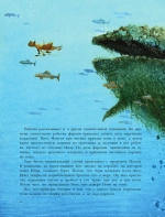 Сказочная история мореплавания