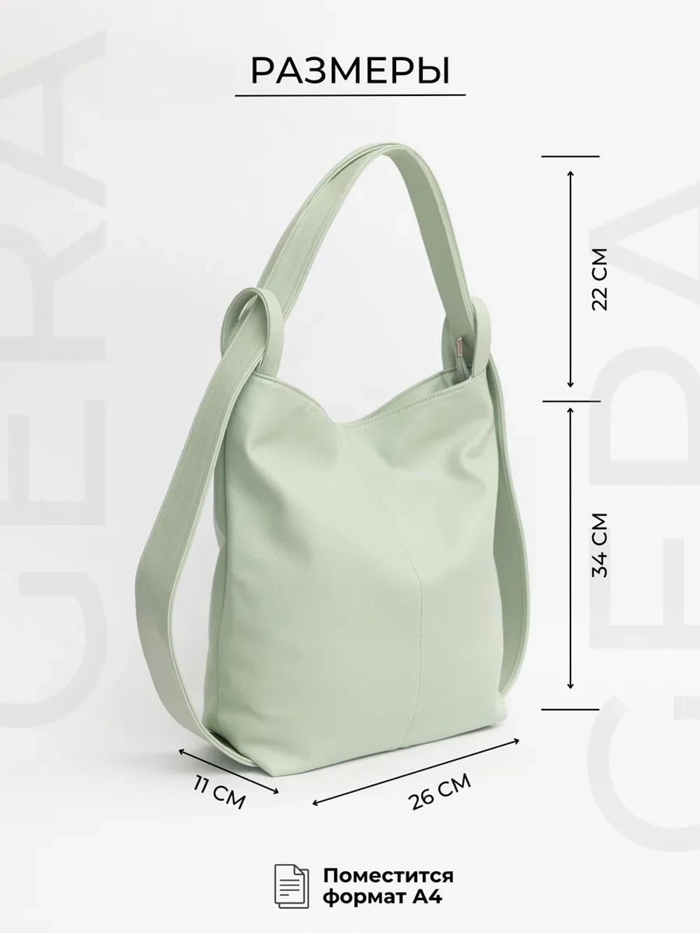 Сумка рюкзак через плечо большая трансформер