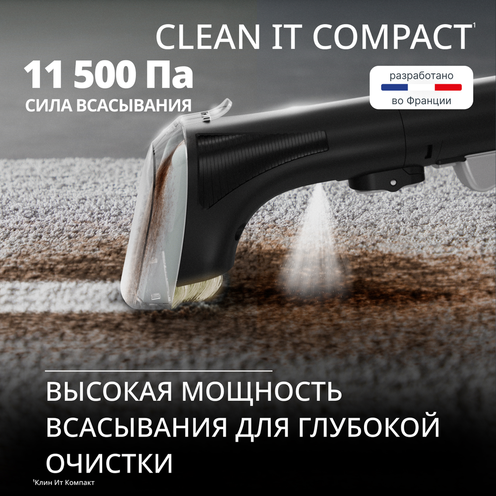 Моющий пылесос для ковров и мебели Tefal Clean It IZ3010F0