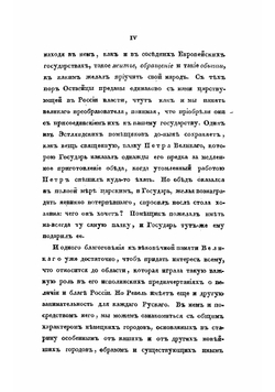 Путеводитель по Ревелю и его окрестностям | Рейтлингер Н.