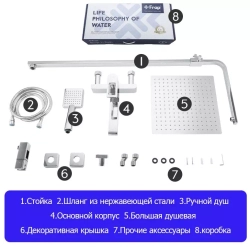 Душевая стойка Frap (Фрап) F2415-2 со смесителем и  изливом, Хром