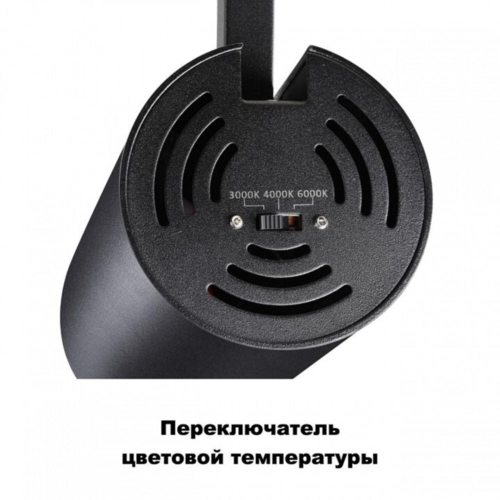 Светильник на штанге Novotech Nail 358747