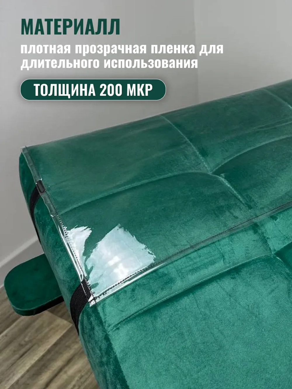Чехлы ПВХ для изголовья и ног для анатомической кушетки от производителя с доставкой по России курьером до адреса