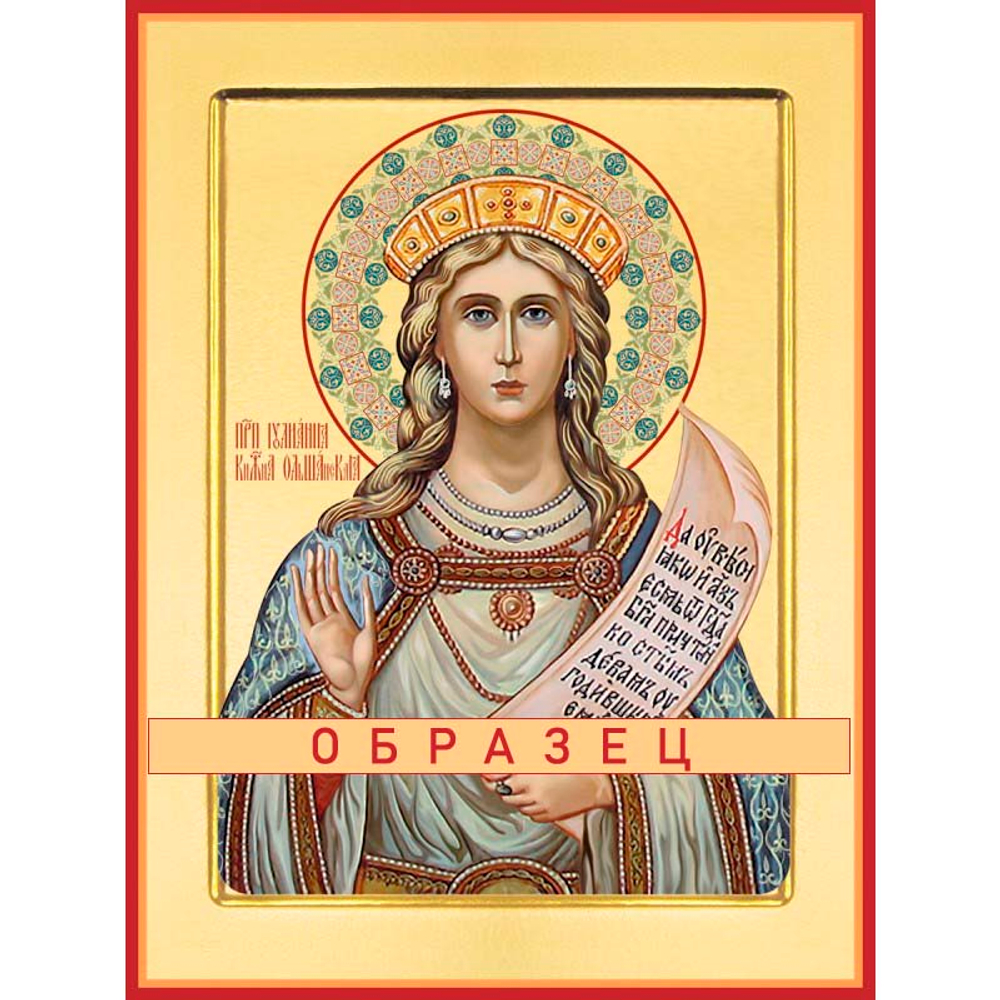 Праведная Иулиания Ольшанская Прп-108 (прав/И/2/1)