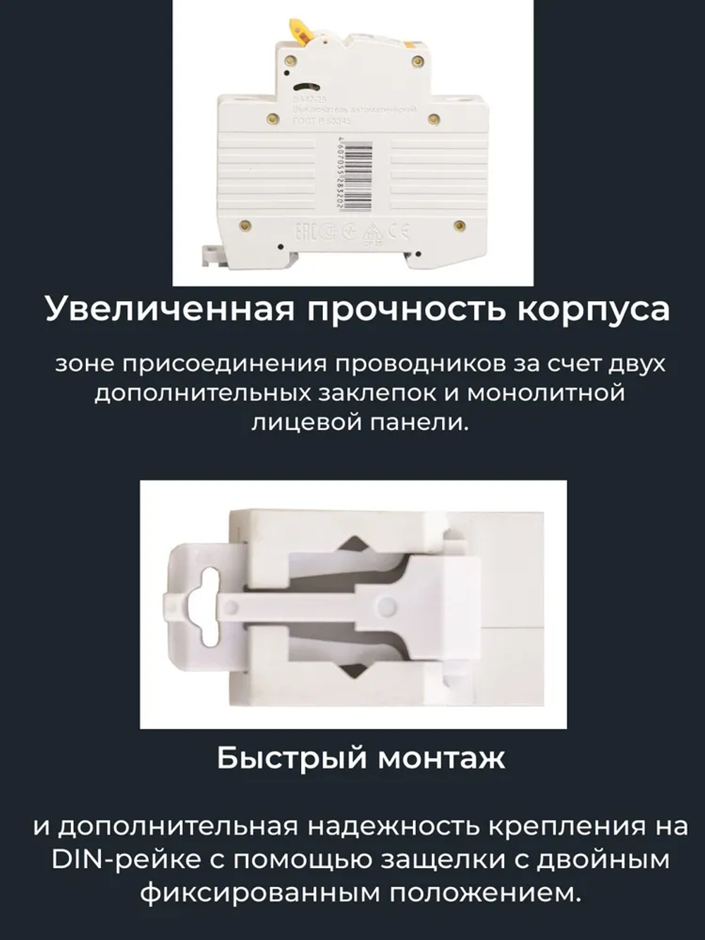 Автоматический выключатель 16A IEK серии KARAT ВА47-29 однополюсный