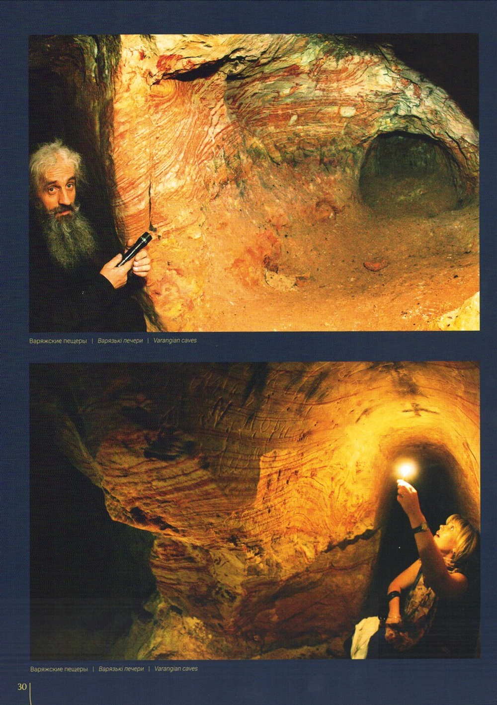 Лавра. Четыре сезона. Фотоальбом