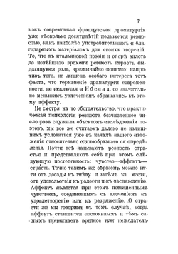 Психология ревности | Фридман Макс