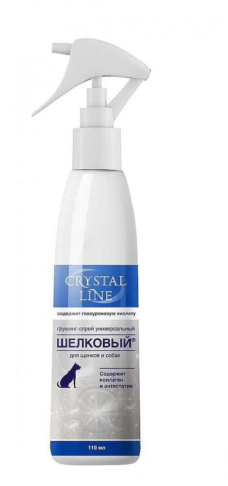 CRYSTAL LINE. ШЕЛКОВЫЙ®. Груминг-спрей универсальный для собак и щенков, 110 мл (копия!!!!) CRYSTAL LINE. ШЕЛКОВЫЙ®. Груминг-спрей универсальный для собак и щенков, 110 мл (копия!!!!)