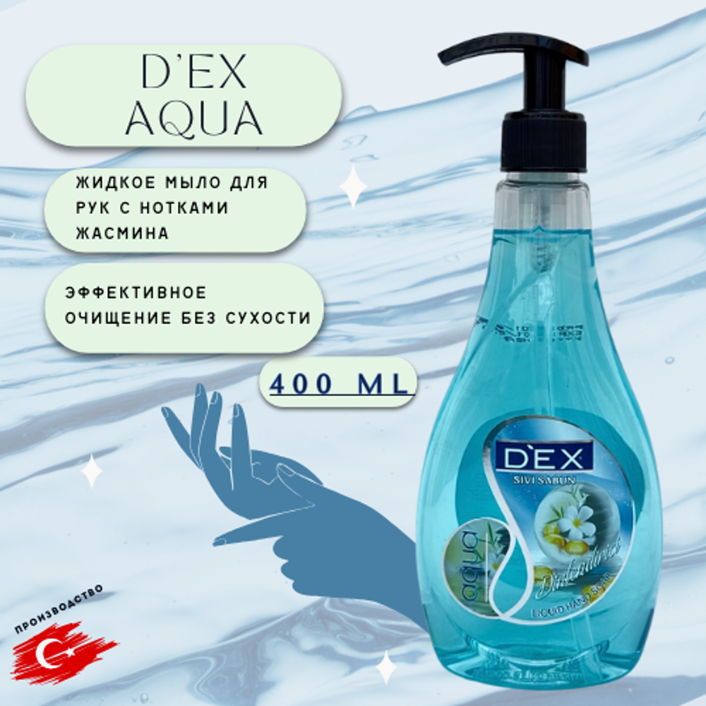 DEX Жидкое мыло для рук 400 мл. AQUA
