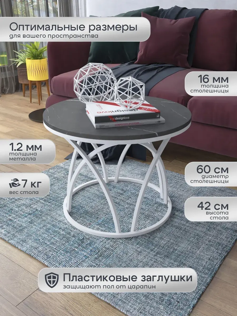 Журнальный стол Тюльпан - БЧ - МДФ в ПВХ