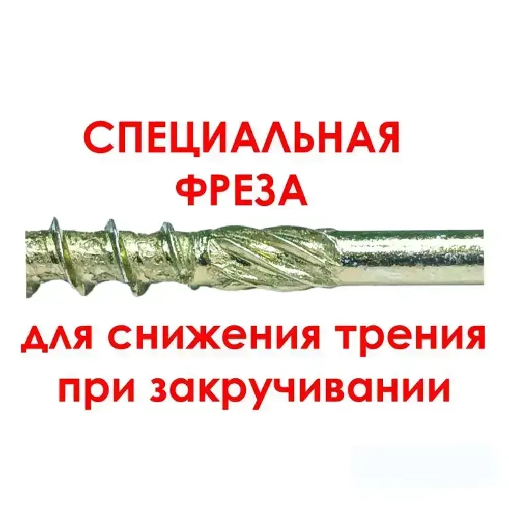 Саморез конструкционный по дереву 3 х 40 потай Torx 10 (250шт)