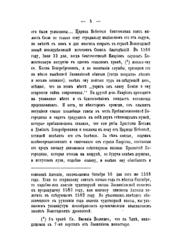 Владимирская Заоникиева пустыня Вологодской епархии | Н. Суворов