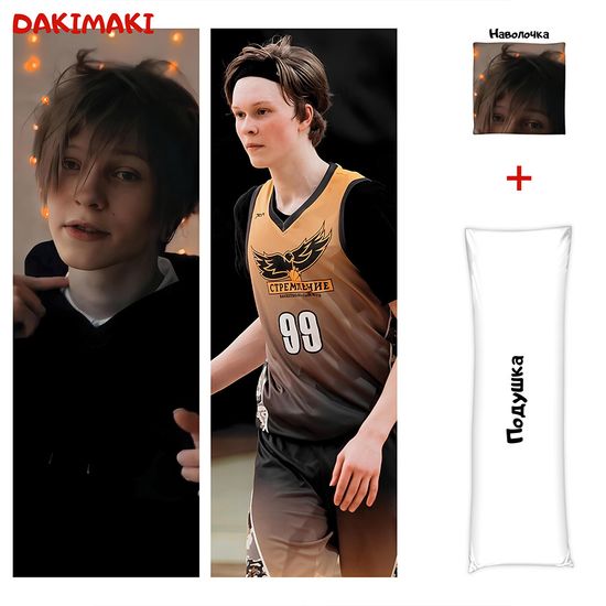 Дакимакура Ваня Дипинс твич арт. 1157