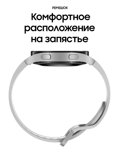 Умные часы Samsung Galaxy Watch4 44мм серебро
