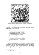 Душа на сцене (PDF)