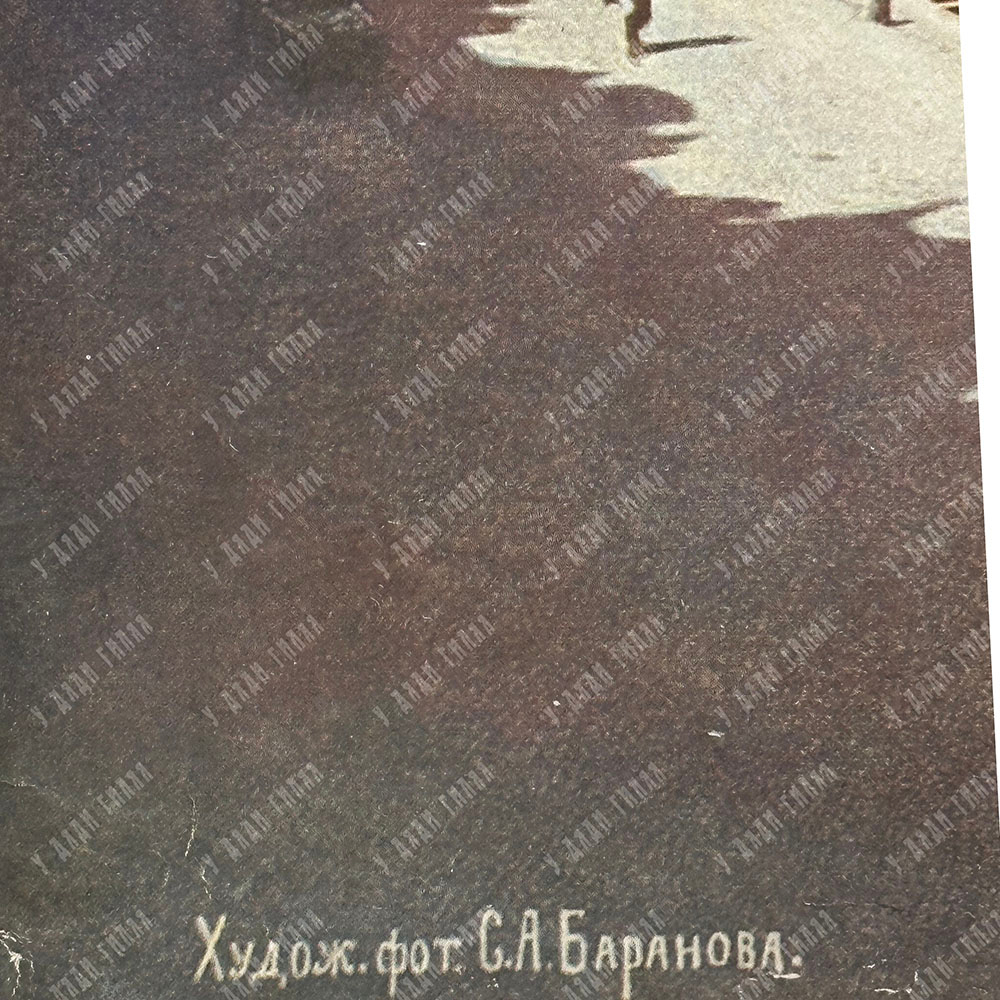 Баранов С. А. Вид Кремля. Цветная фотопечать. 1900-е