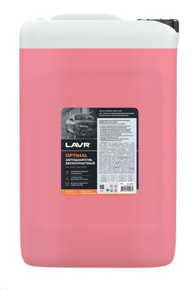 Шампунь для бесконт. мойки 18 л.  Optimal  (LAVR)