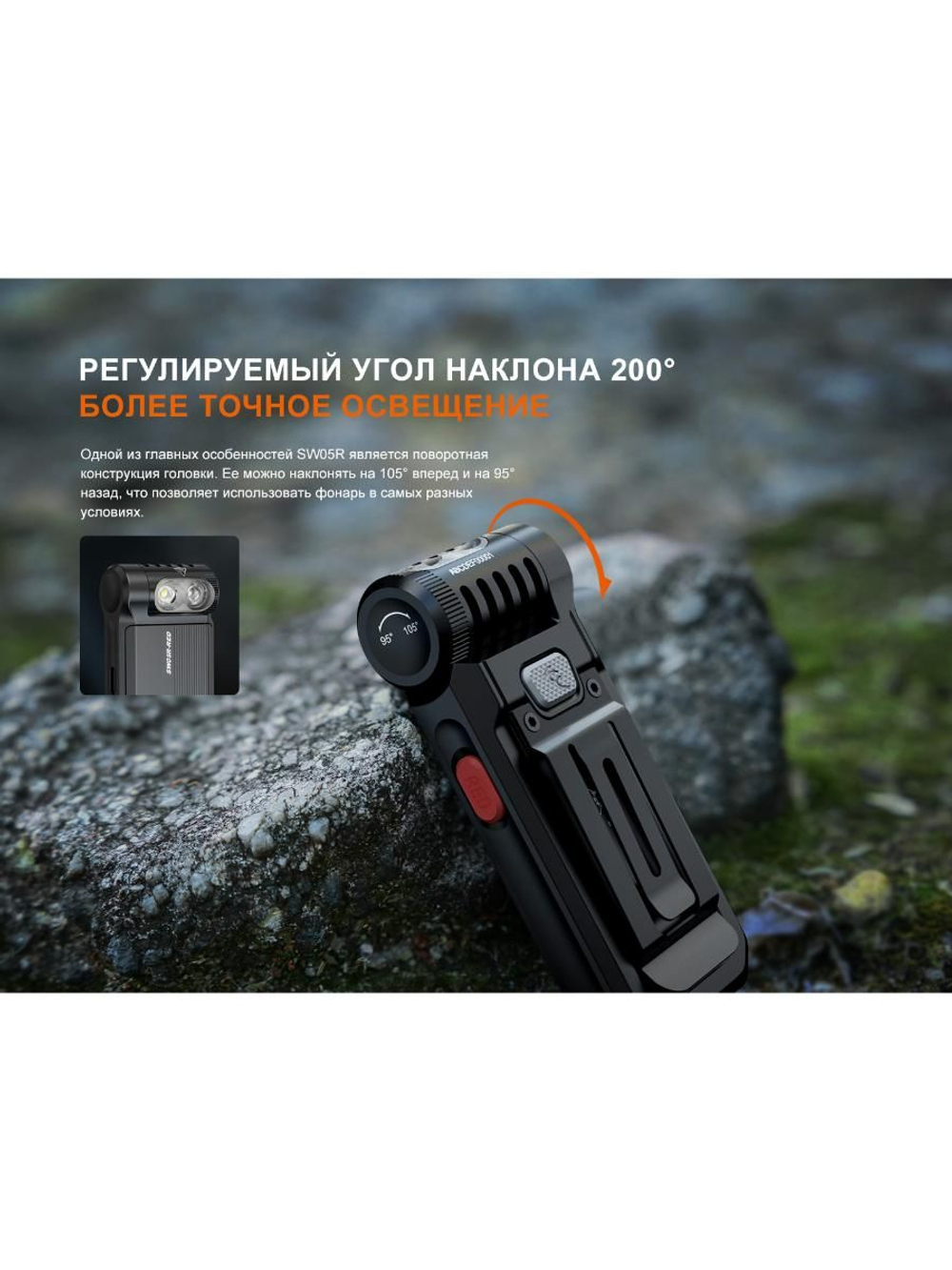 Фонарь Fenix многофункциональный SW05R-RED с красной подсветкой, черный