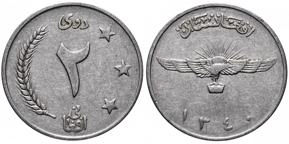 Афганистан 2 афгани 1961 Орёл XF