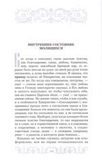 "Чудо чудесем." О Литургии и Евхаристии + диск