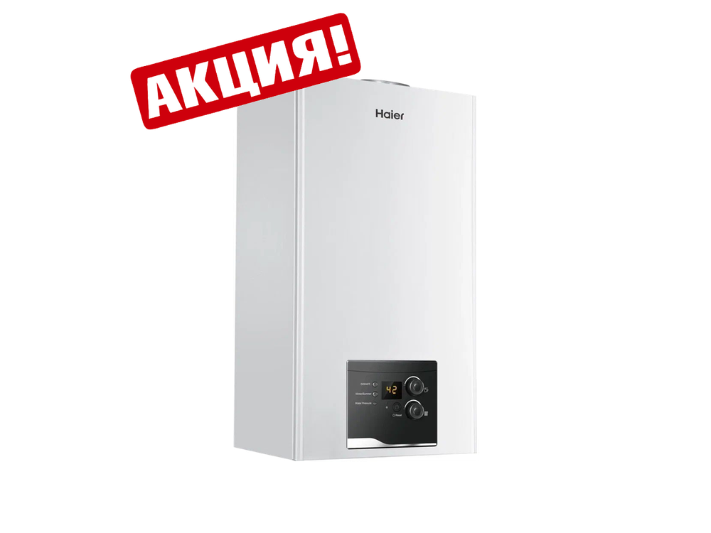 Газовый котел HAIER URBAN 24 кВт