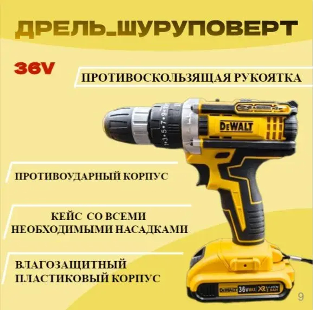 Дрель-шуруповерт, 2 АКБ