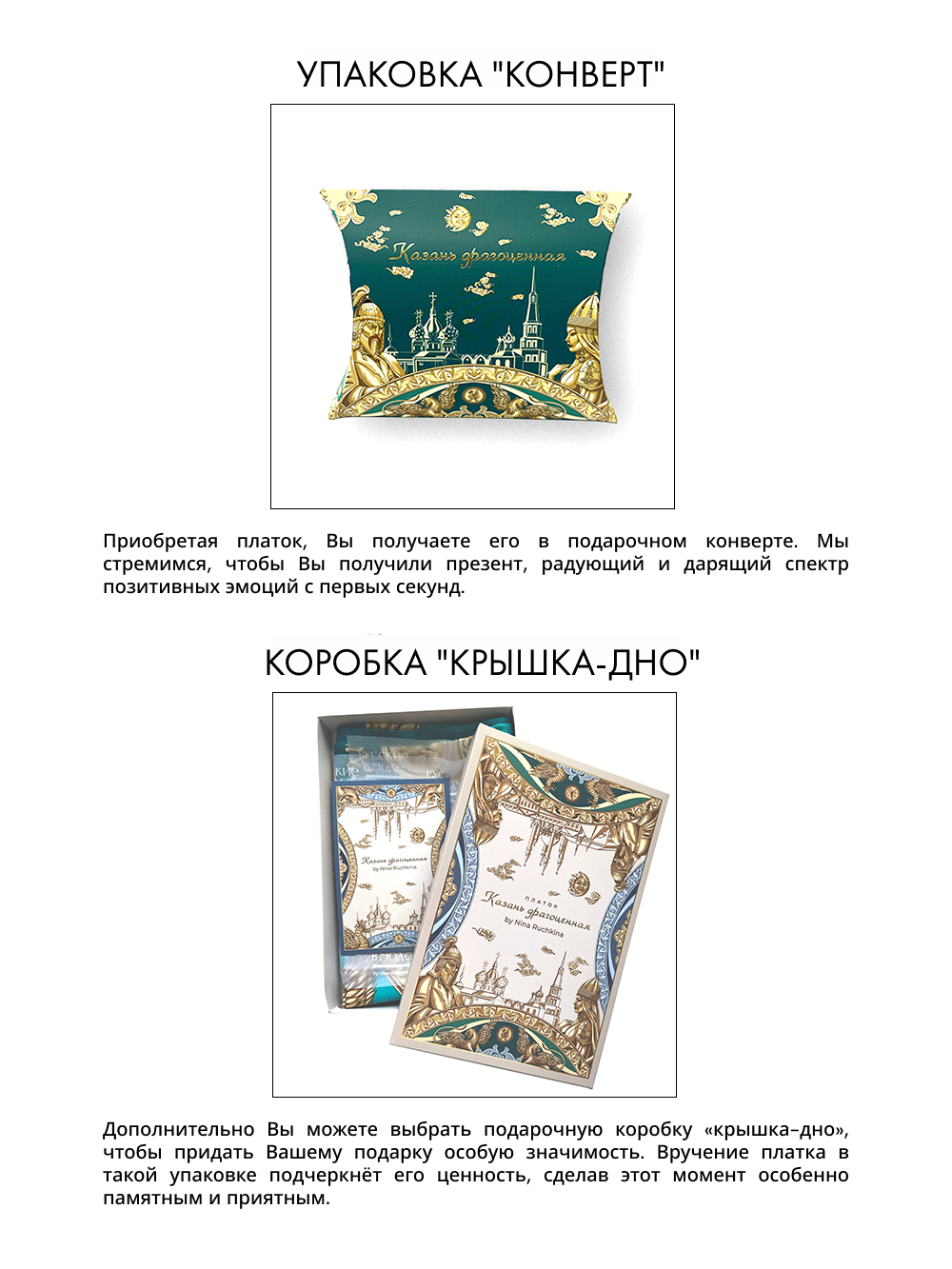 Платок «Казань Драгоценная» изумрудный