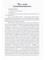 Про тебя. Метафора женской идентичности. Метафорические карты