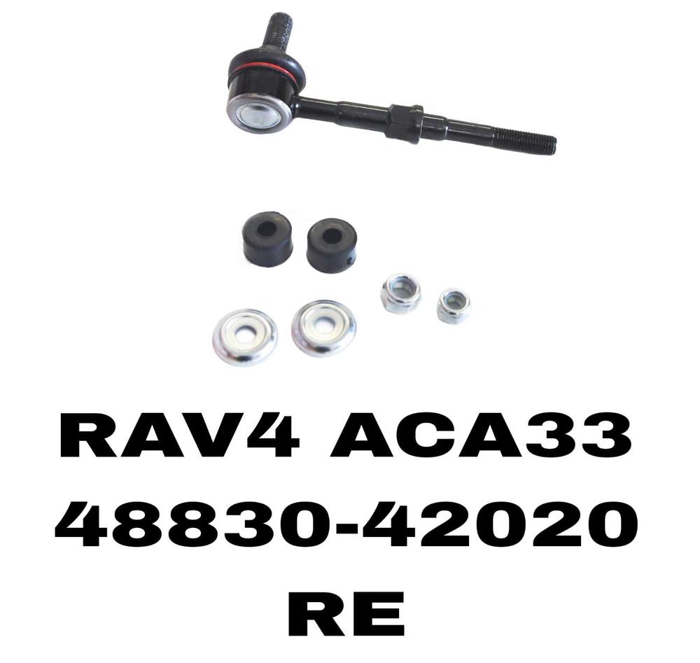 СЕРЬГИ RAV4 ACA33