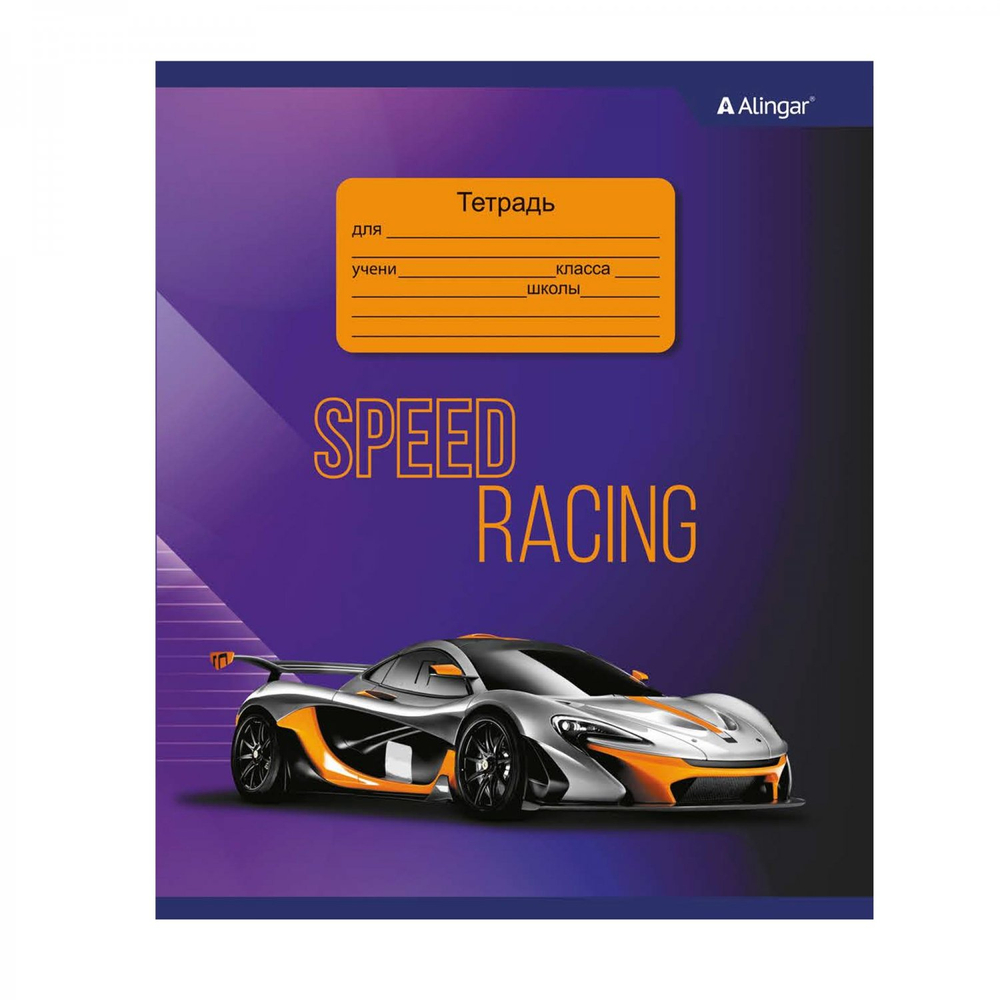 Тетрадь 12л., клетка, Alingar, скрепка, блок офсет, 100% белизна, мелованный картон (стандарт), "Premium cars"
