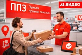 М.Видео тестирует пункты приема заказов для селлеров маркетплейса