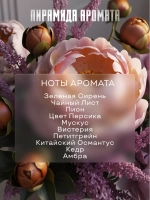 Отдушка Prof-Royal Virtuose, сирень, для духов/свечей/мыла/диффузоров, прозрачная, жидкая, 30мл