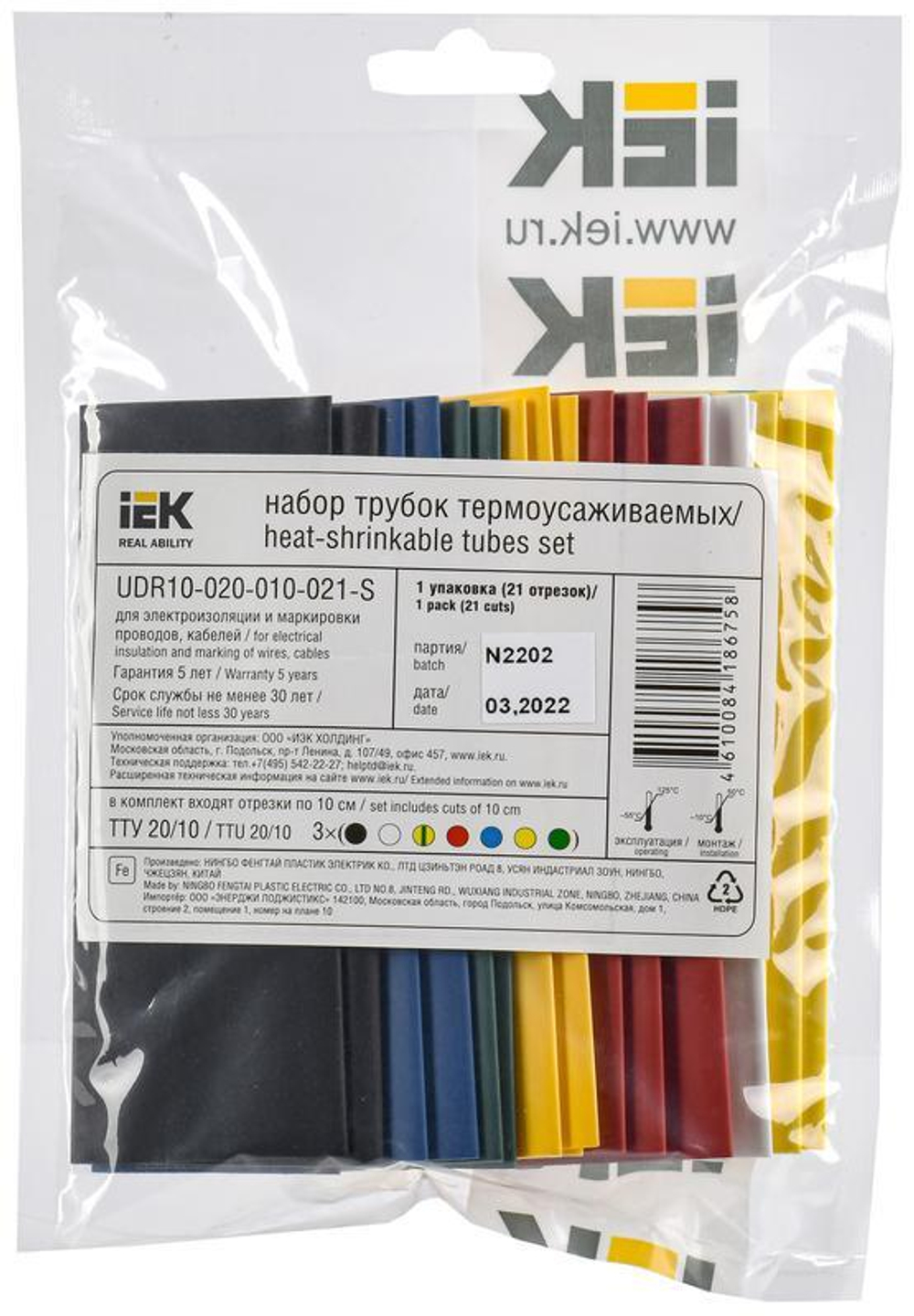 Набор трубок термоусадочных нг-LS 20/10 100мм 7 цветов по 3шт IEK UDR10-020-010-021-S