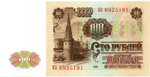 Банкнота 100 рублей 1961 год СССР ВБ 6925191 пресс UNC