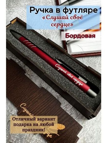 Ручка с оригинальной гравировкой в футляре